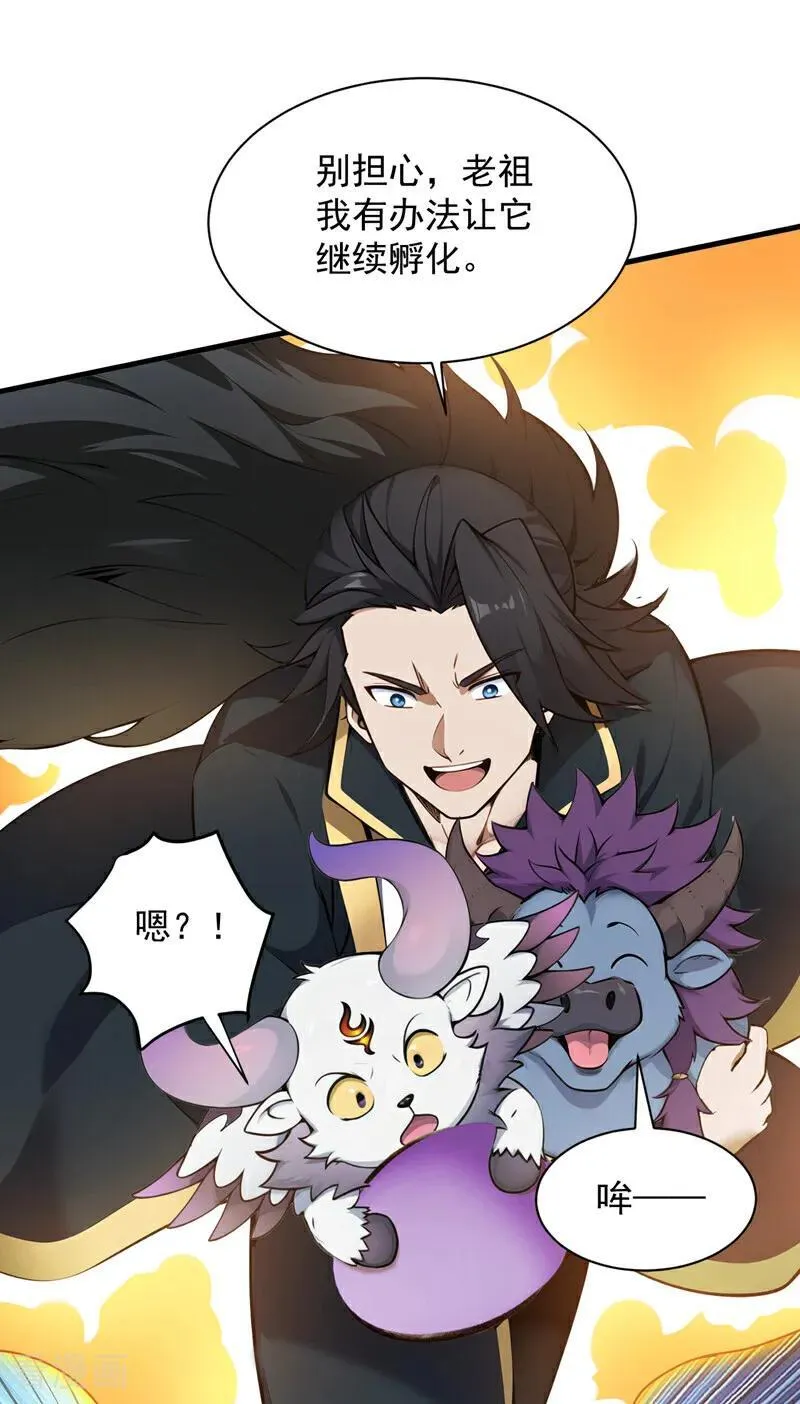 第270话 大家一起泡澡！ 第6页