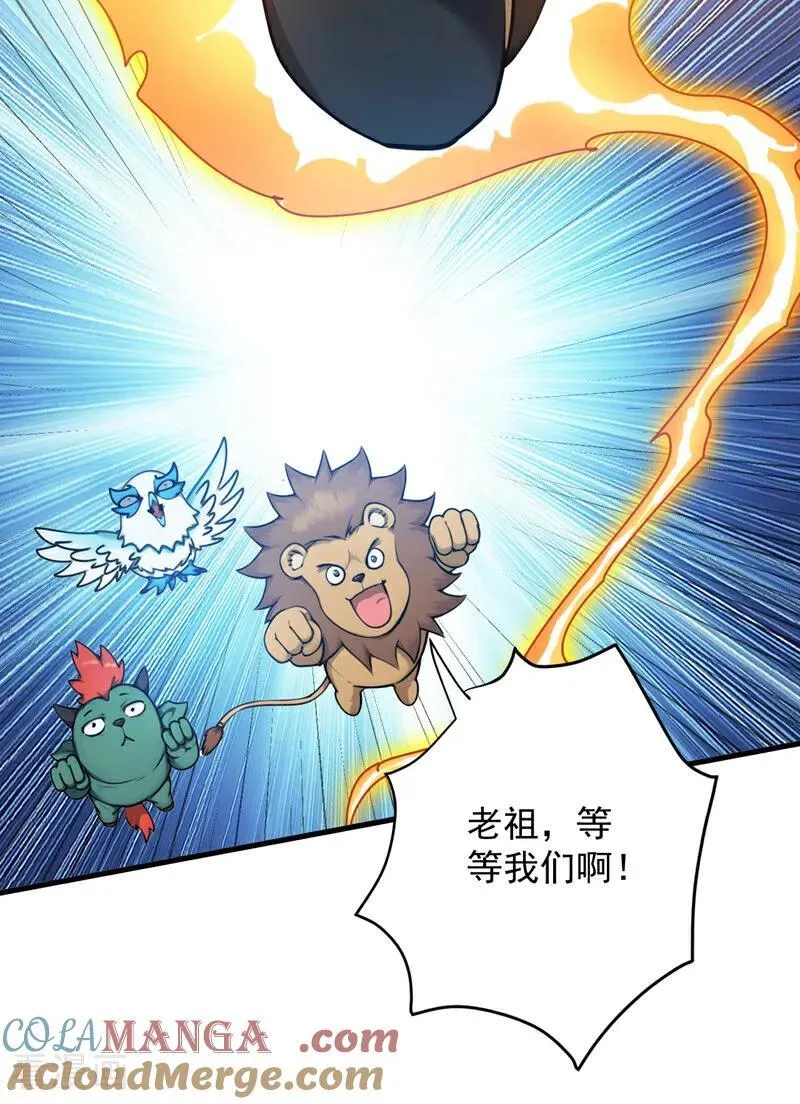 第270话 大家一起泡澡！ 第7页