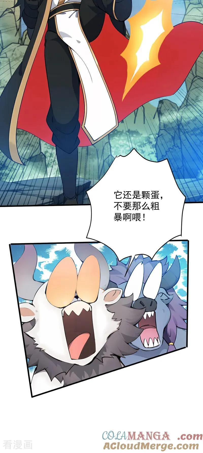 第270话 大家一起泡澡！ 第11页