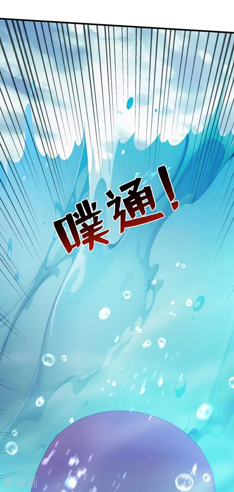 第270话 大家一起泡澡！ 第12页