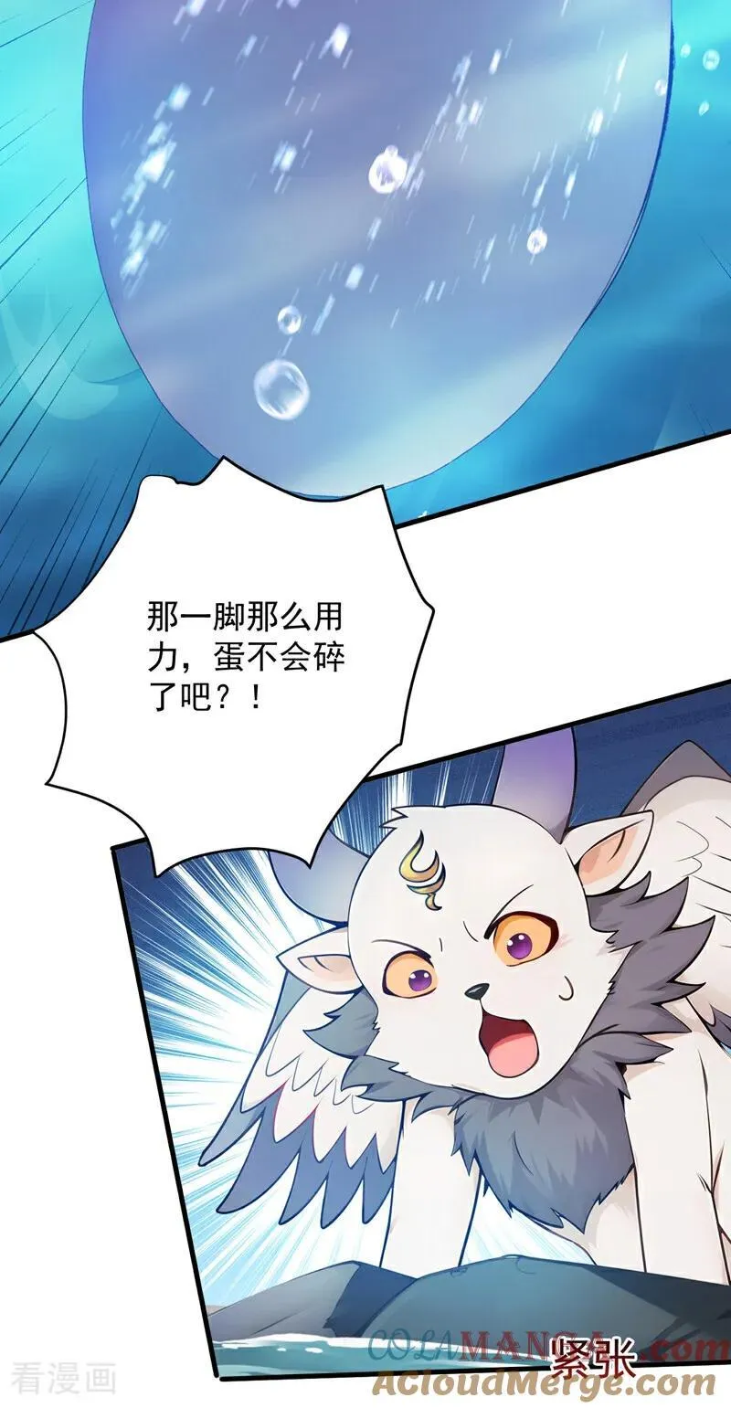 第270话 大家一起泡澡！ 第13页