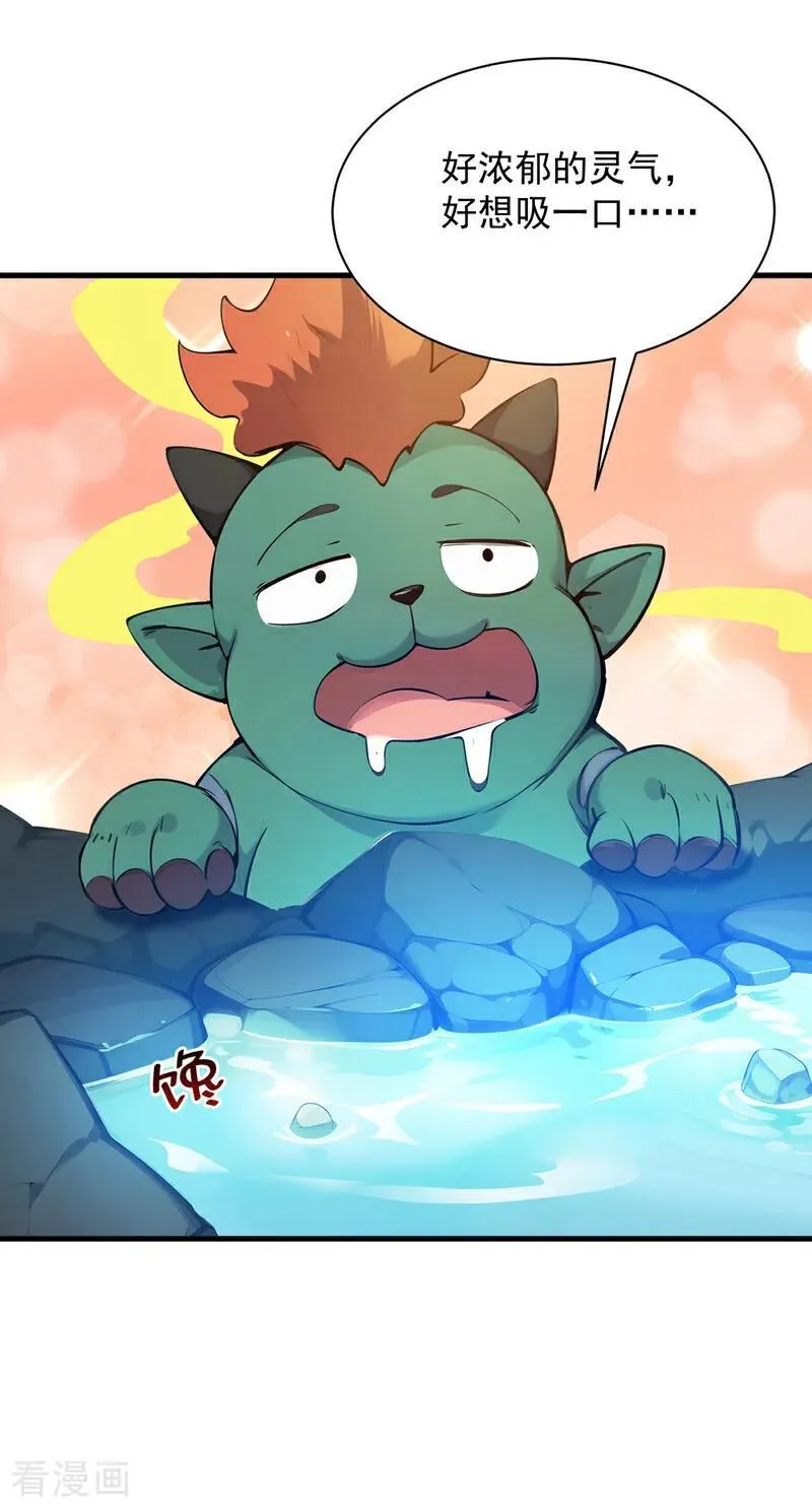 第270话 大家一起泡澡！ 第18页