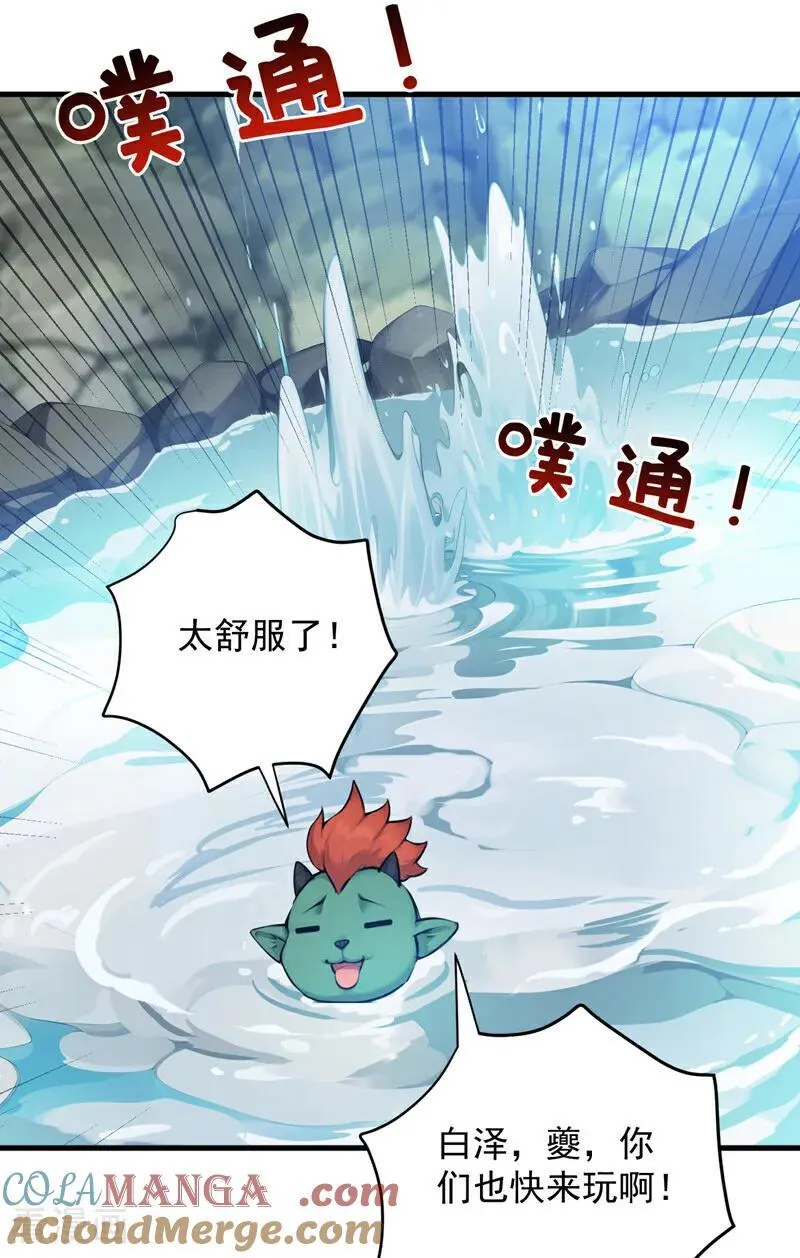 第270话 大家一起泡澡！ 第21页