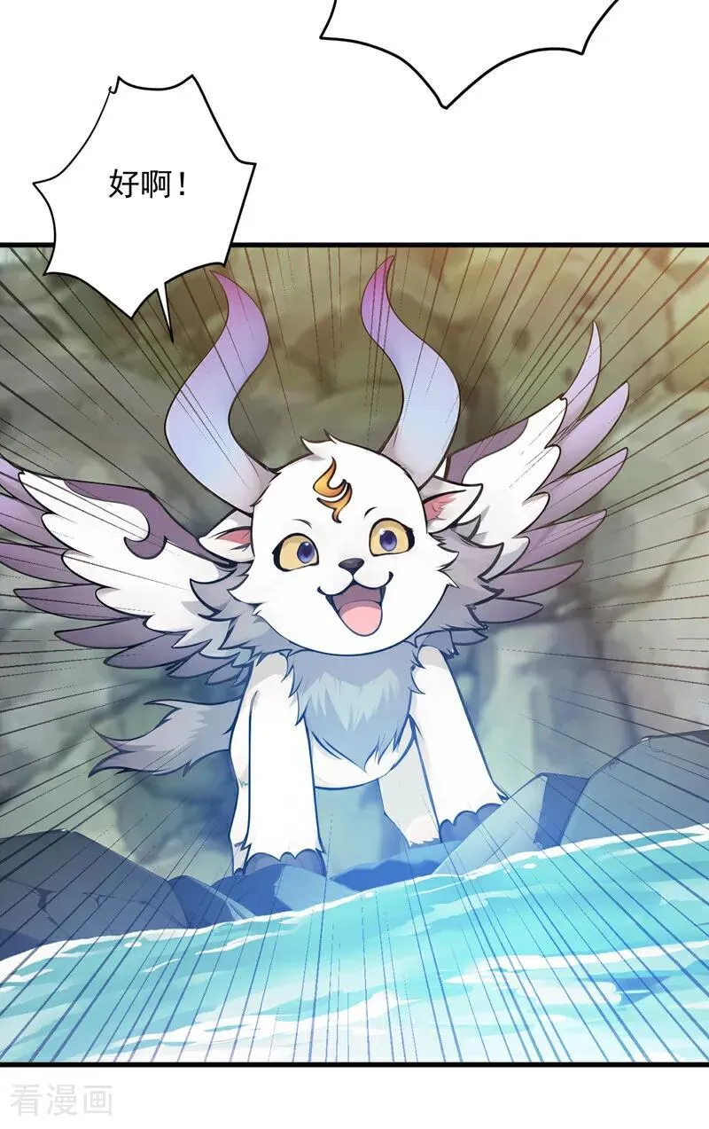 第270话 大家一起泡澡！ 第22页