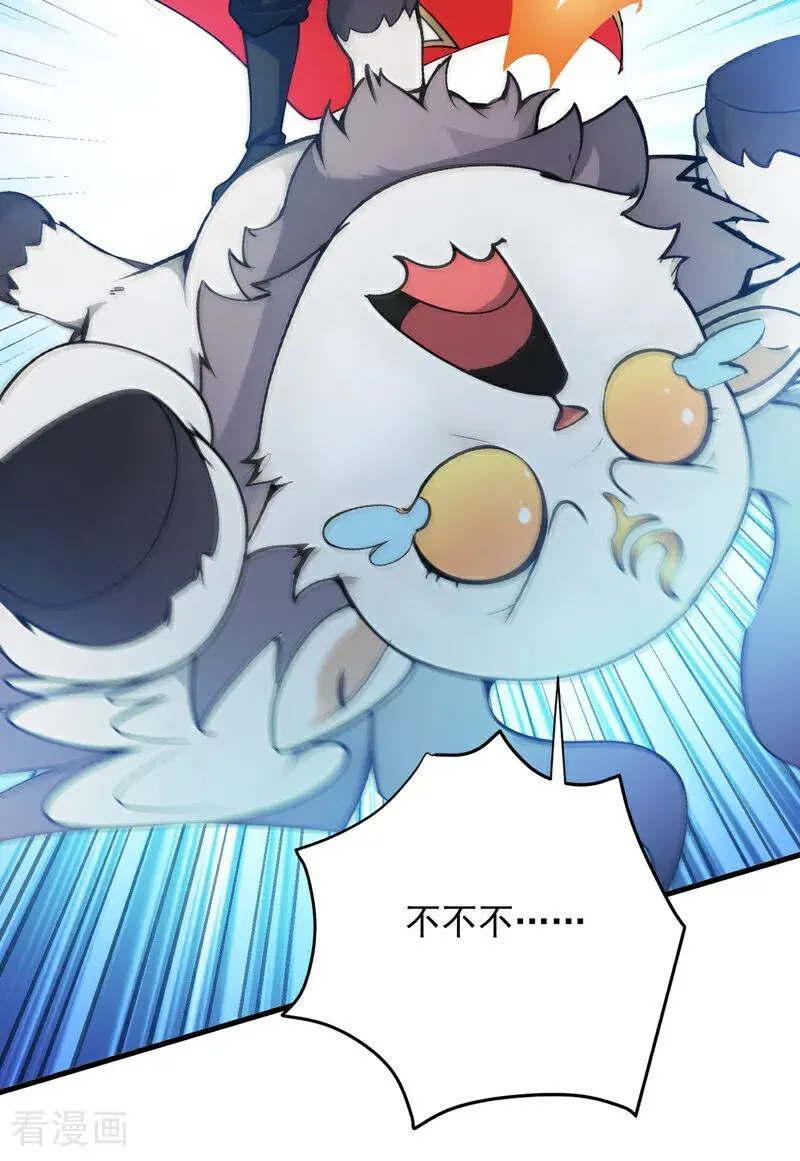 第270话 大家一起泡澡！ 第26页