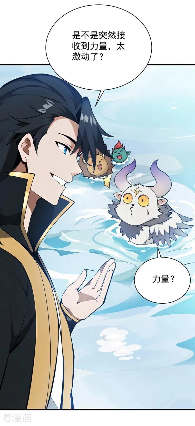 第270话 大家一起泡澡！ 第32页