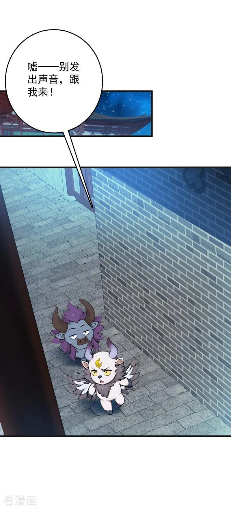 第270话 大家一起泡澡！ 第40页