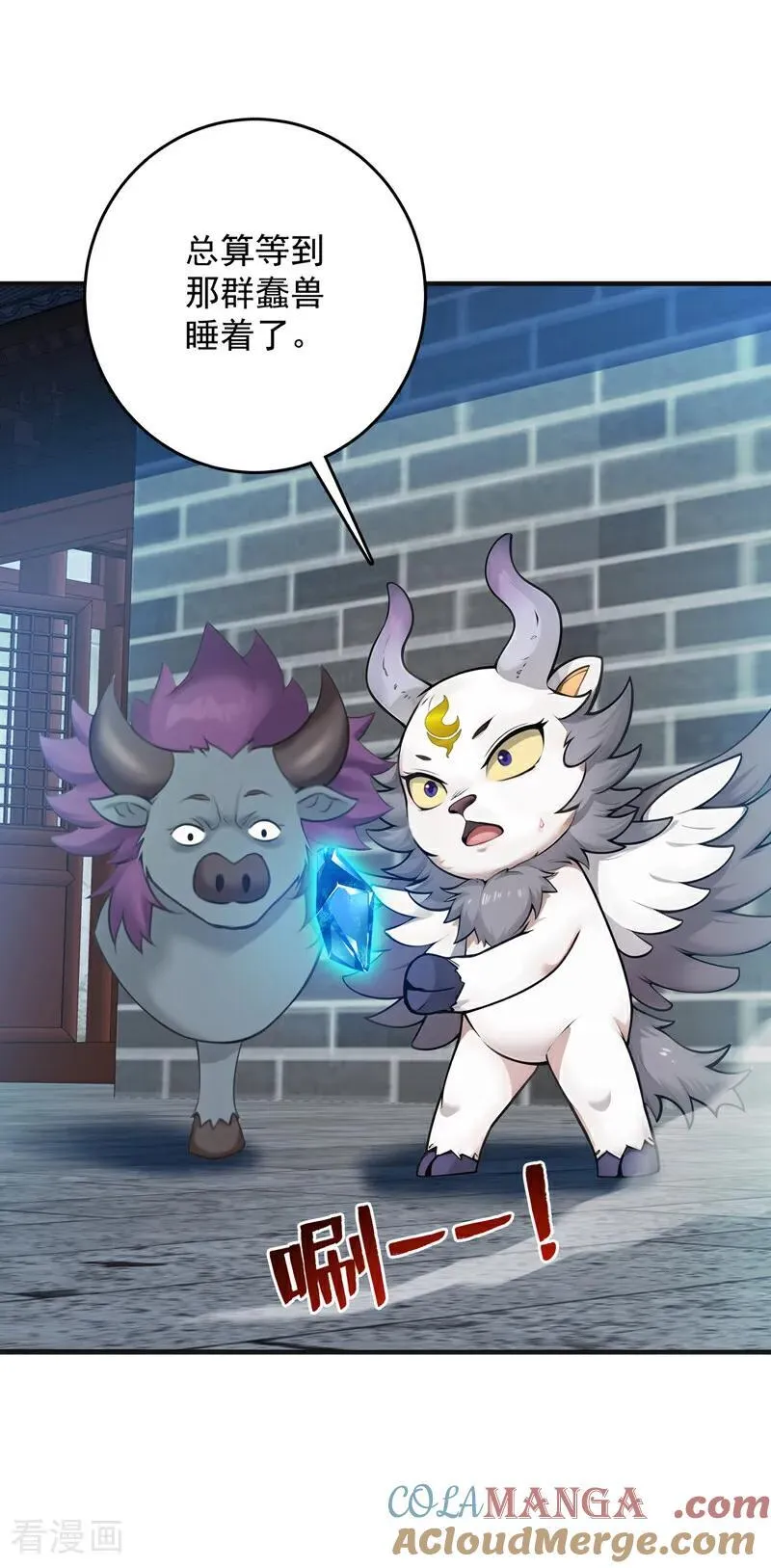 第270话 大家一起泡澡！ 第41页