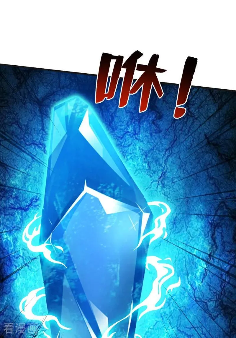第270话 大家一起泡澡！ 第42页