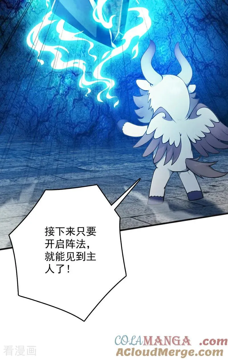 第270话 大家一起泡澡！ 第43页