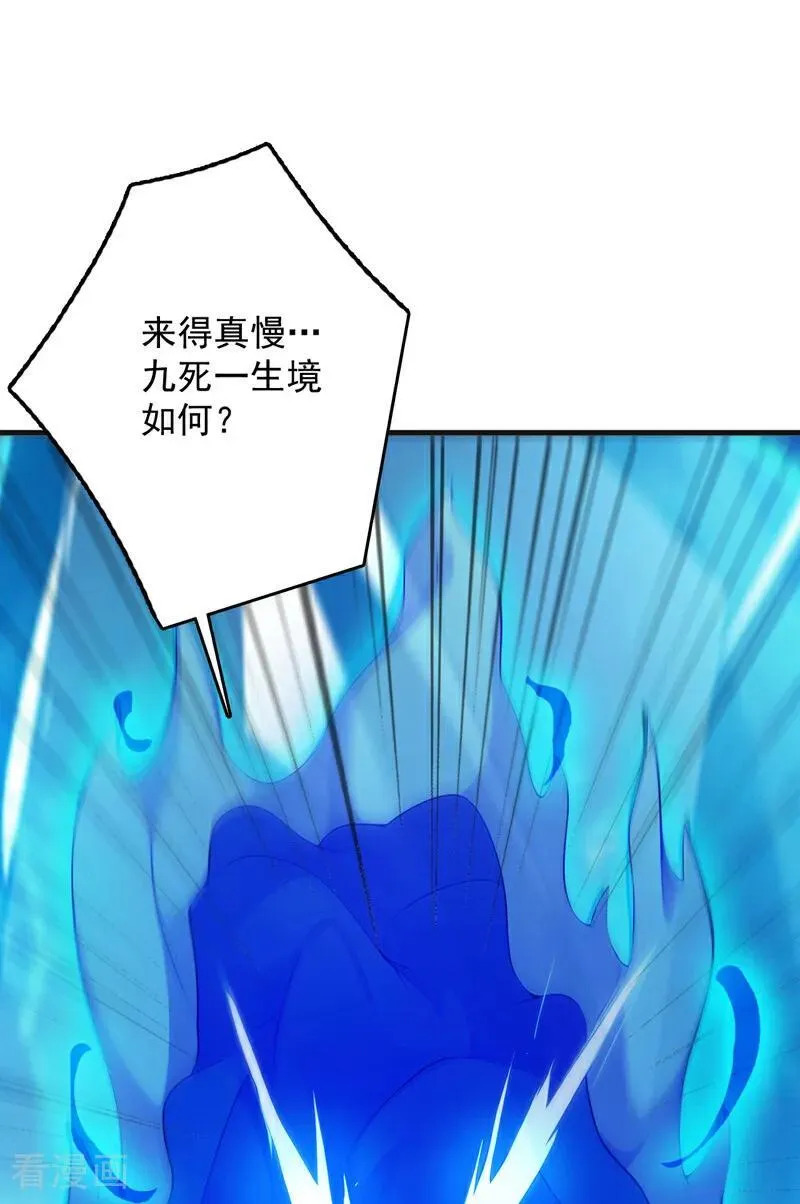 第271话 间谍的尊严 第2页