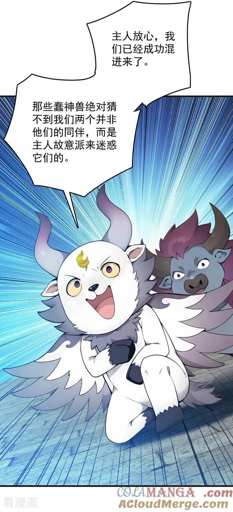 第271话 间谍的尊严 第4页