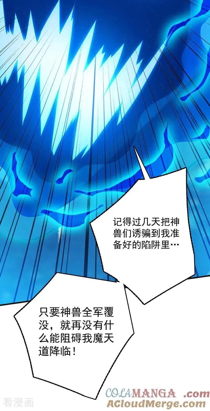 第271话 间谍的尊严 第7页