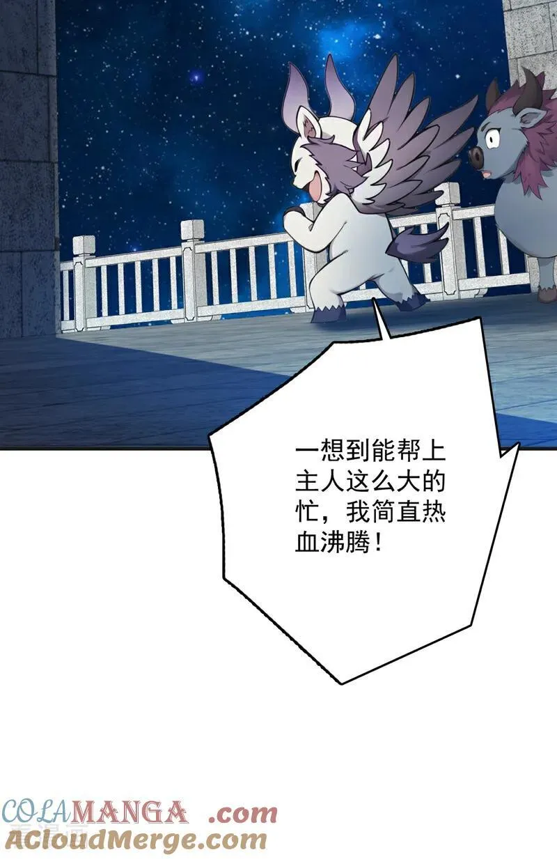 第271话 间谍的尊严 第10页