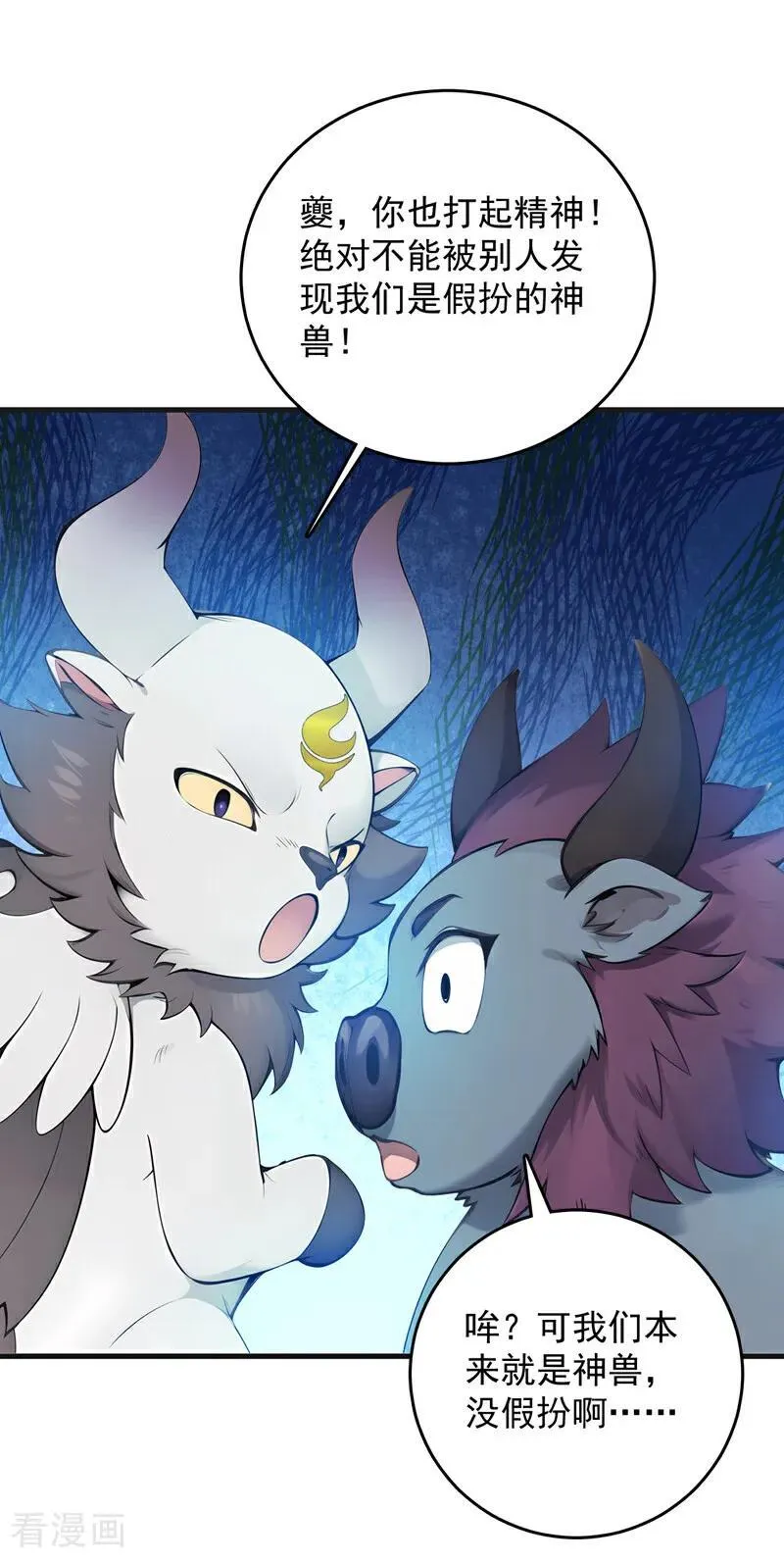 第271话 间谍的尊严 第11页