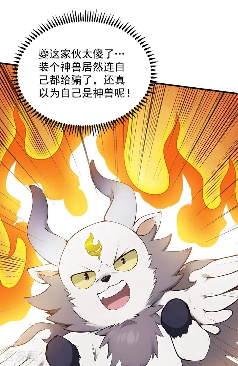 第271话 间谍的尊严 第12页