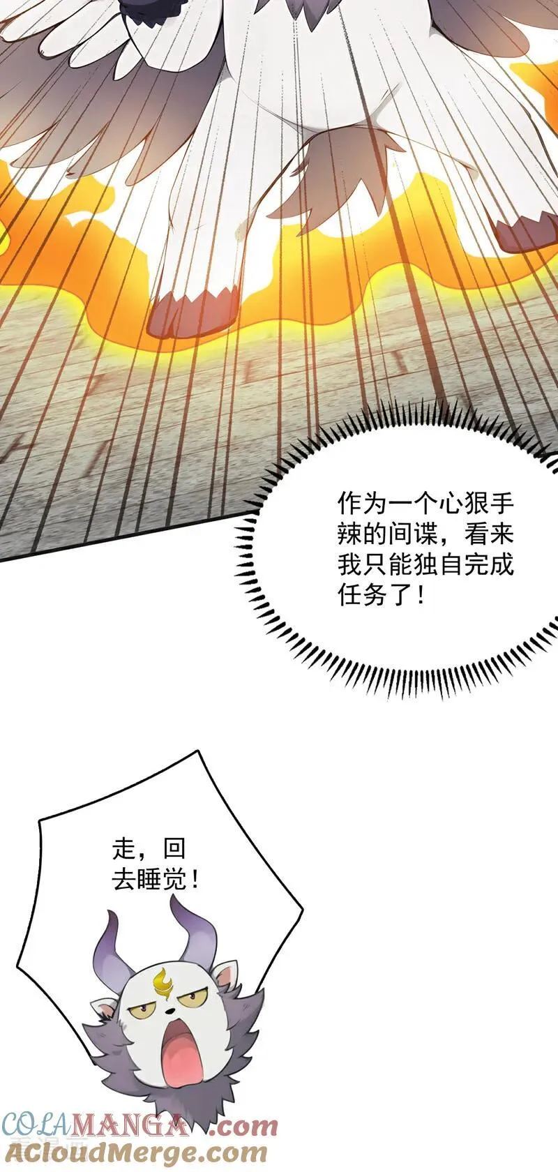 第271话 间谍的尊严 第13页