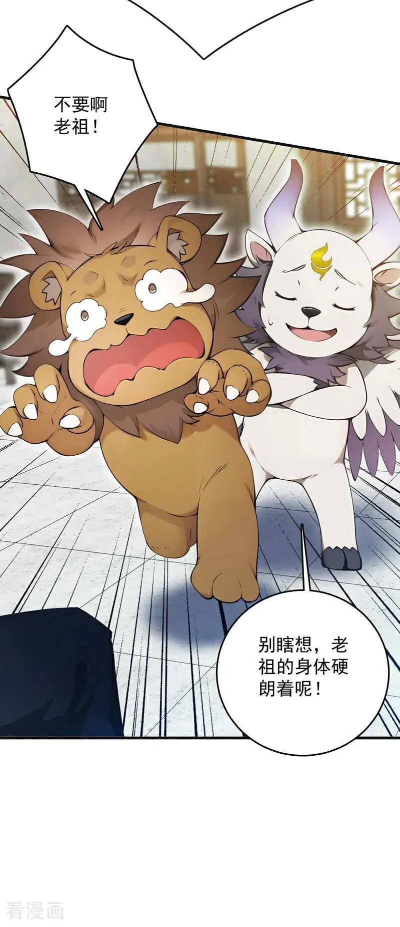 第271话 间谍的尊严 第18页