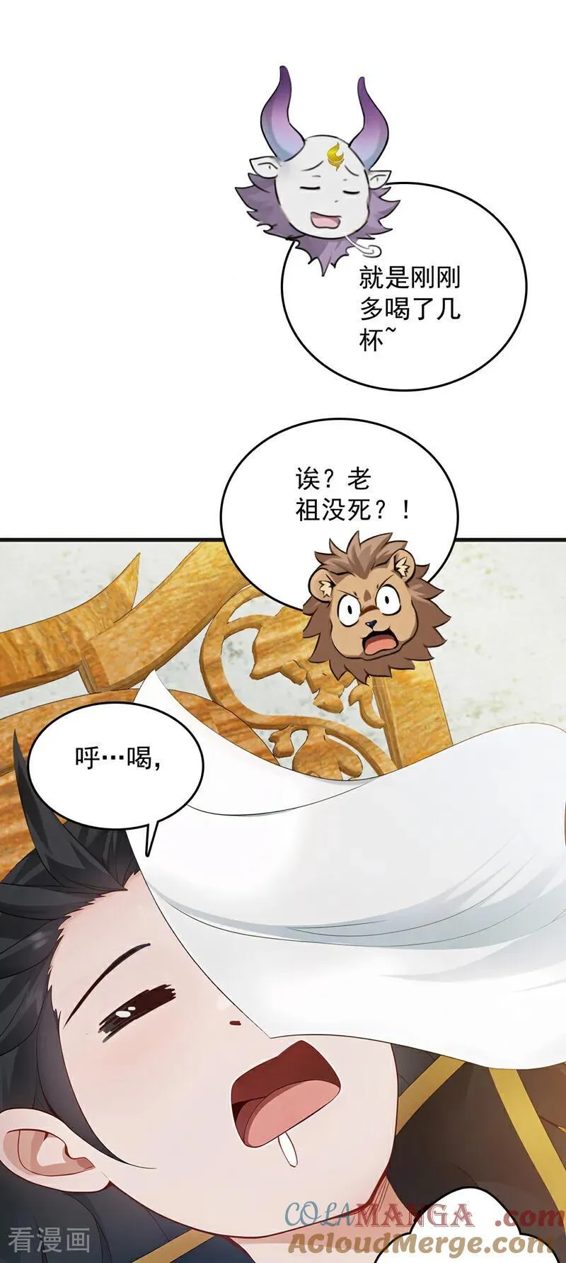 第271话 间谍的尊严 第19页