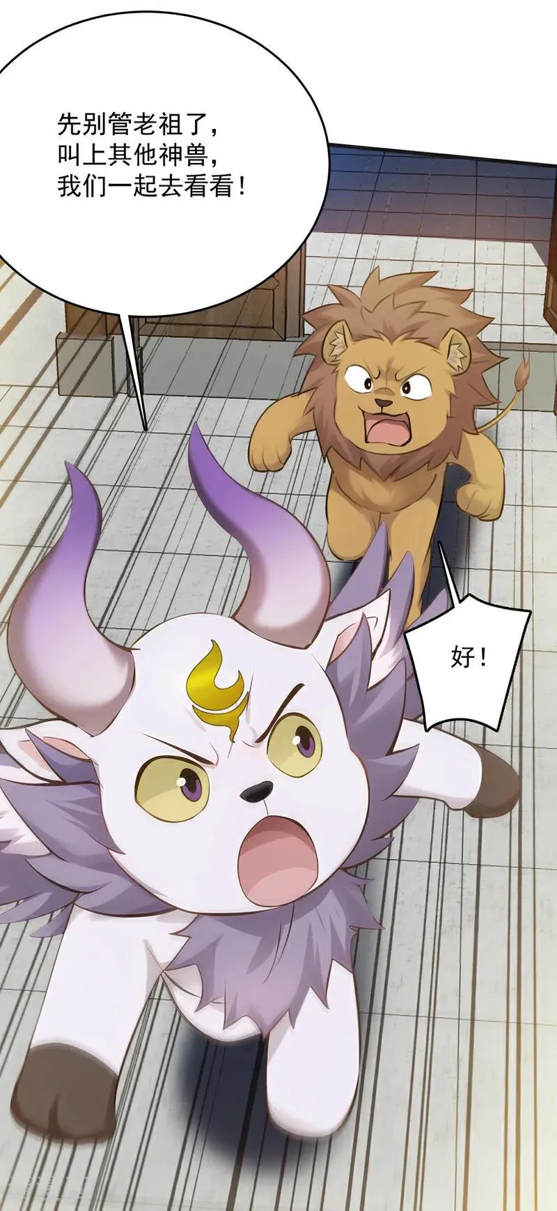 第271话 间谍的尊严 第21页