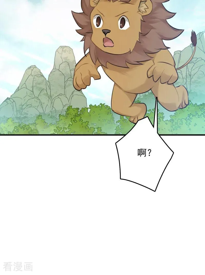 第271话 间谍的尊严 第27页
