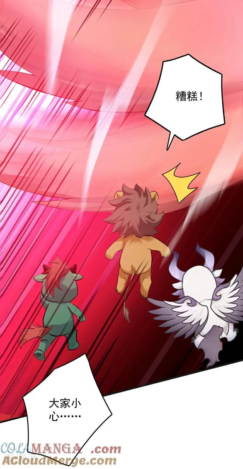 第271话 间谍的尊严 第31页