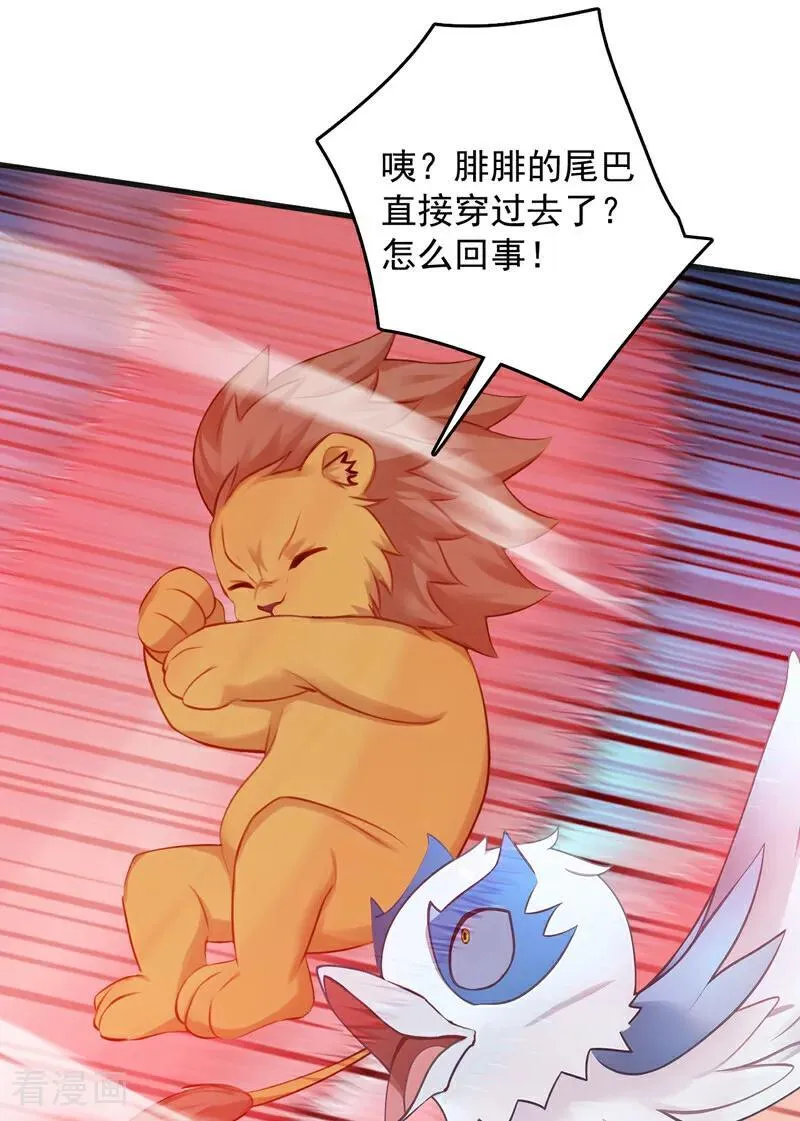 第271话 间谍的尊严 第32页