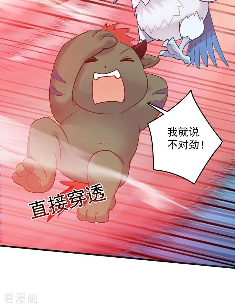 第271话 间谍的尊严 第33页