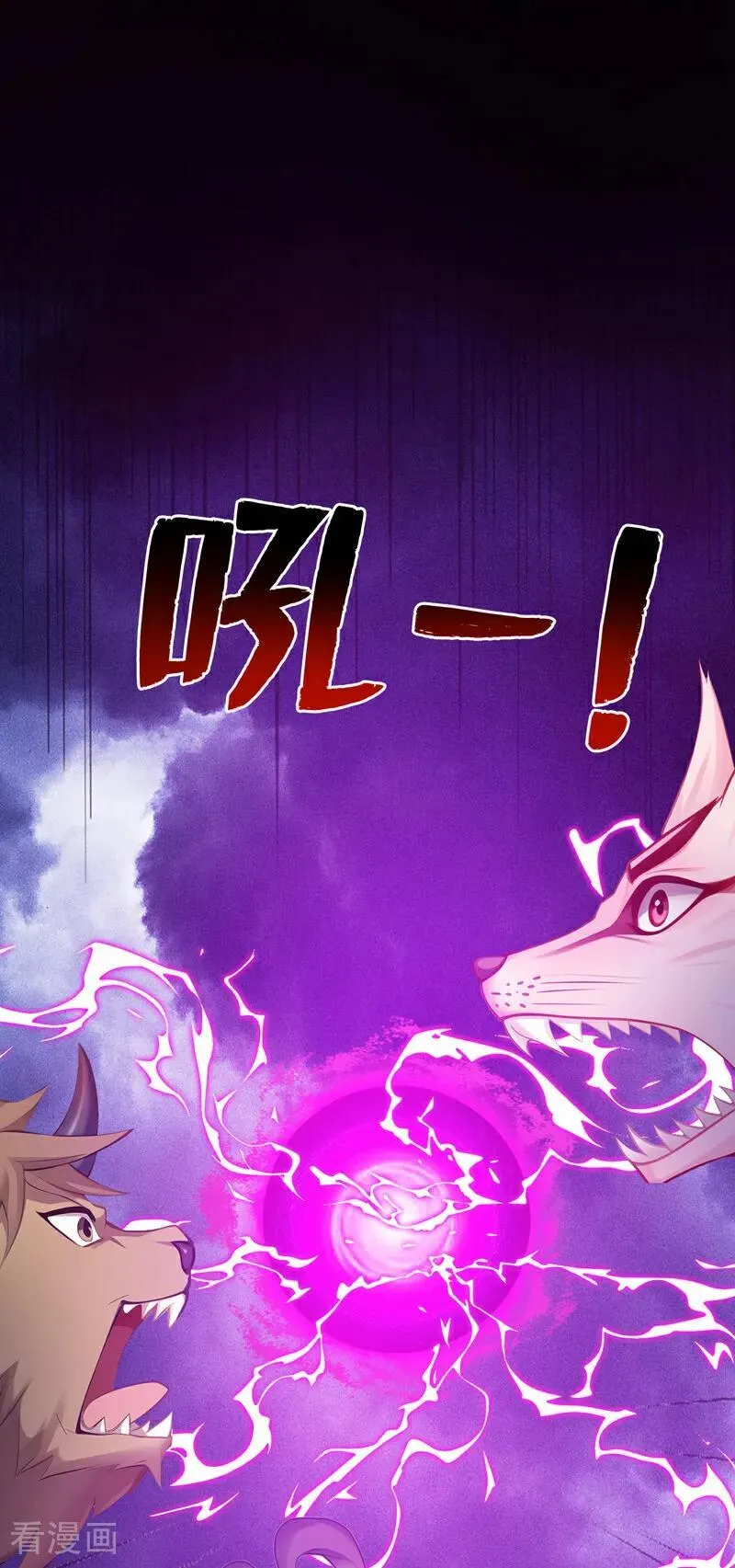 第271话 间谍的尊严 第35页