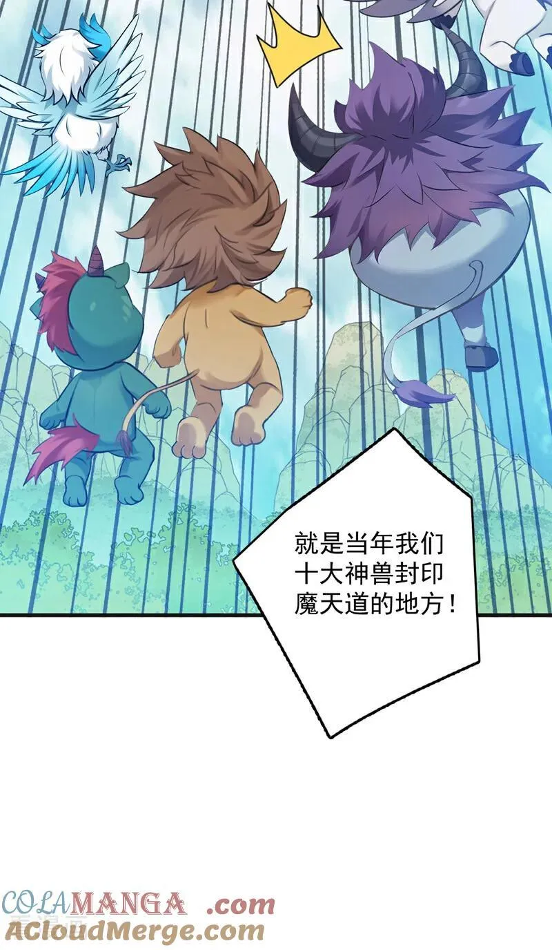 第271话 间谍的尊严 第37页