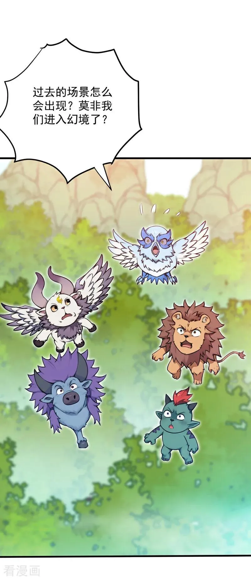 第271话 间谍的尊严 第38页