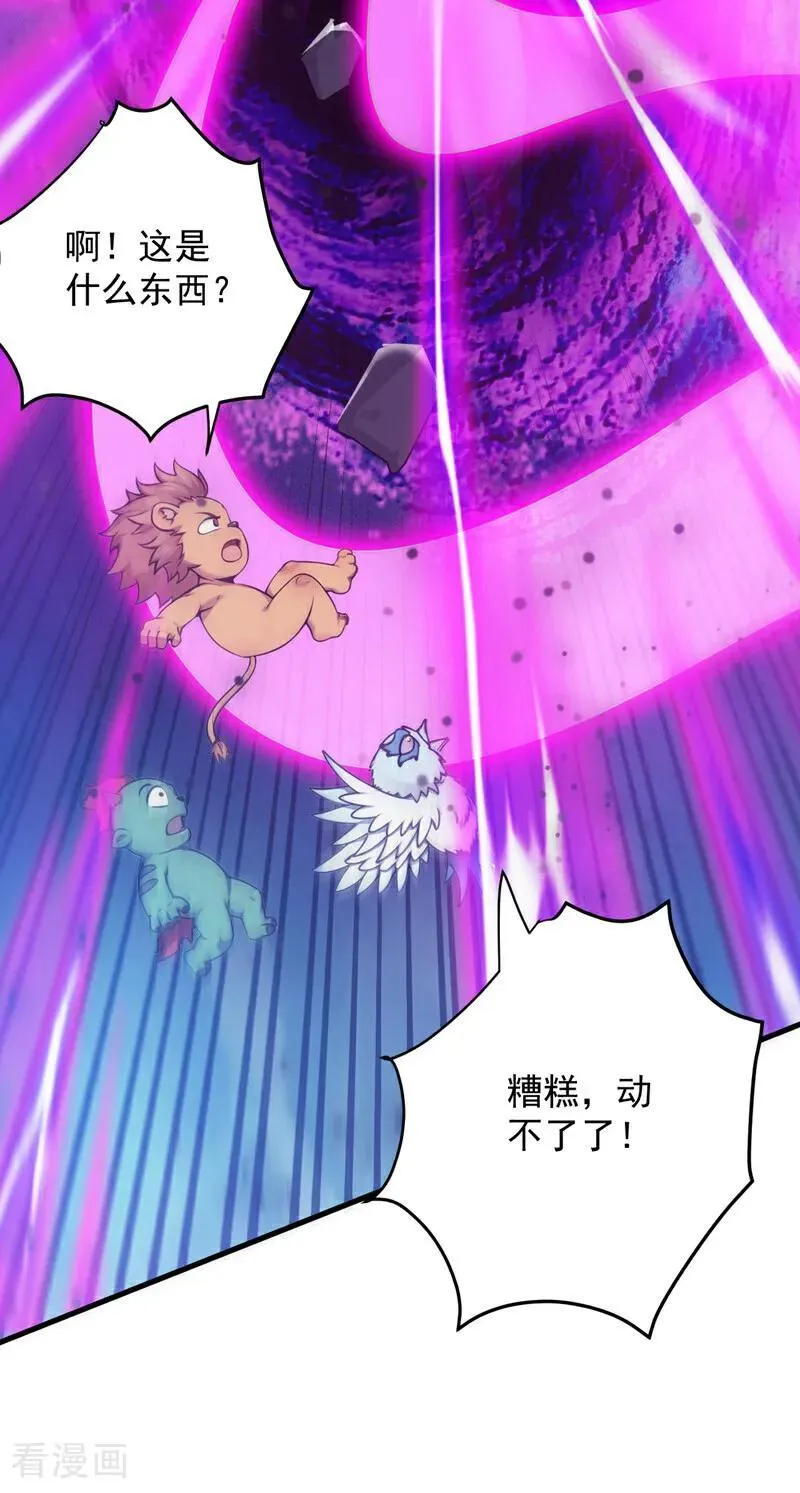 第271话 间谍的尊严 第41页