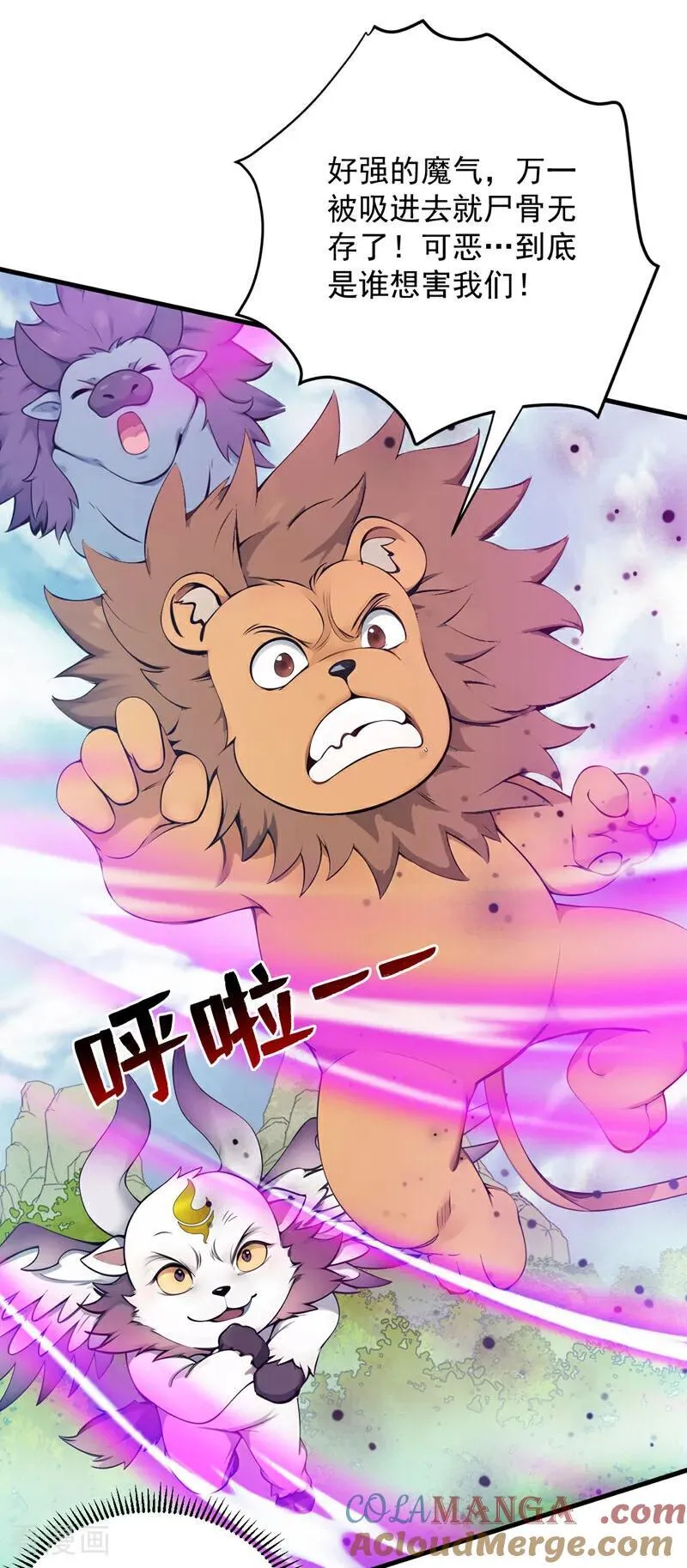 第271话 间谍的尊严 第43页