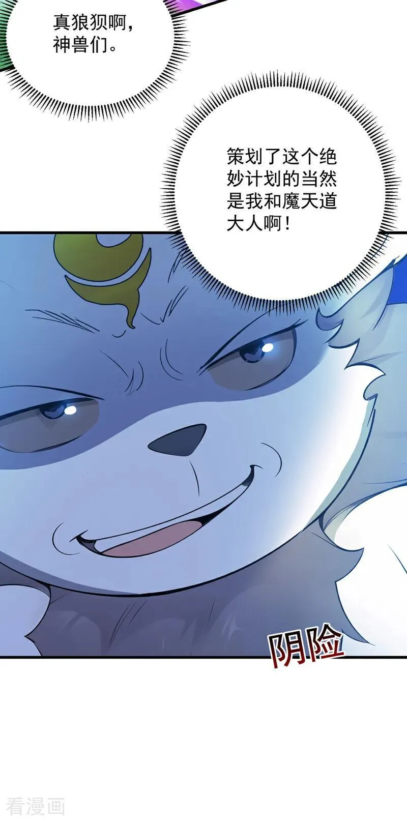 第271话 间谍的尊严 第44页