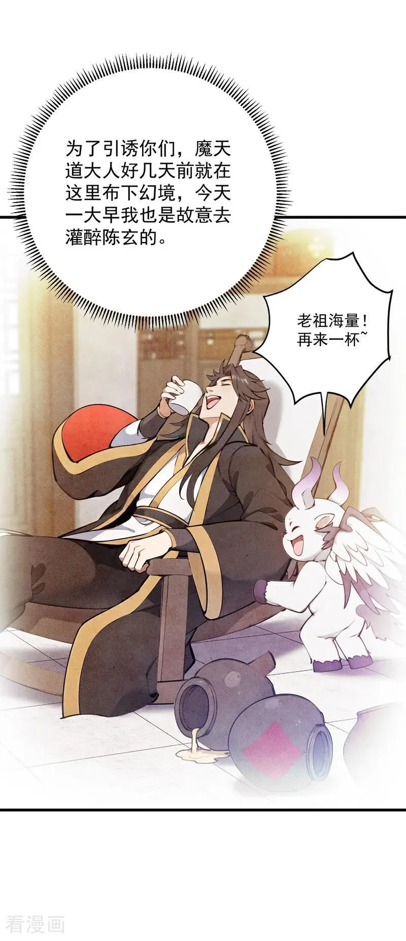 第272话 我来帮你！ 第2页