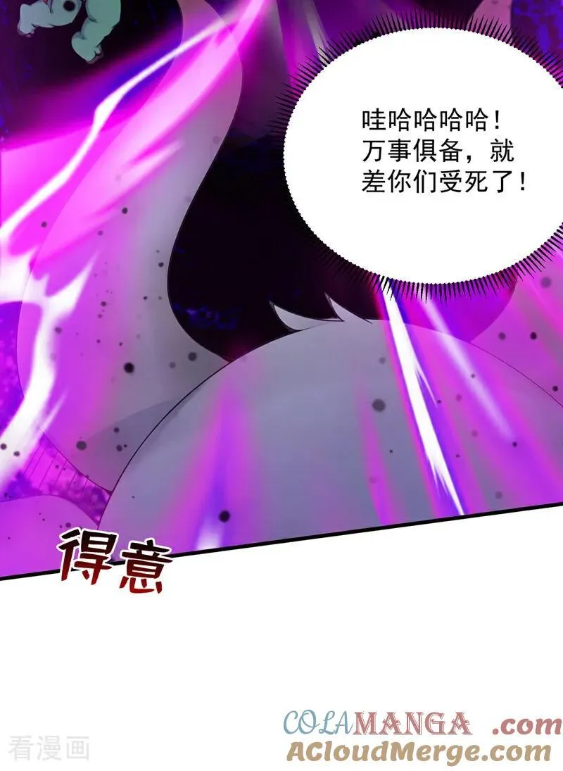 第272话 我来帮你！ 第4页