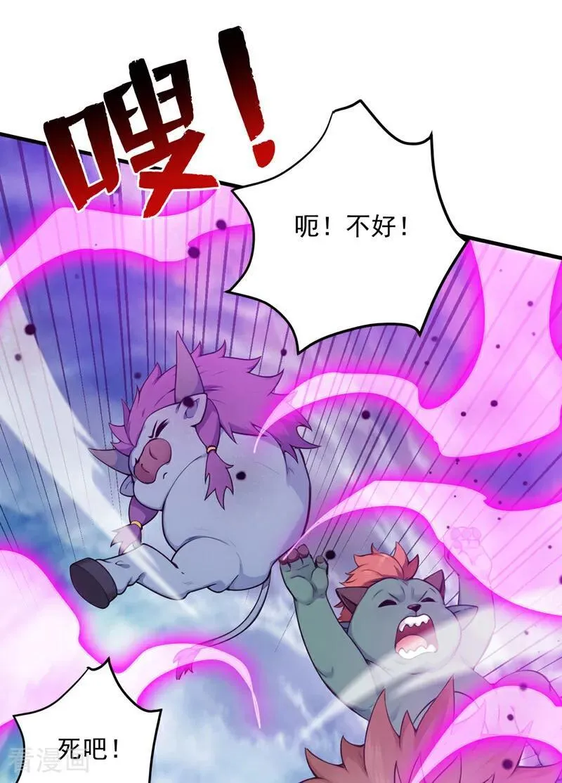 第272话 我来帮你！ 第5页