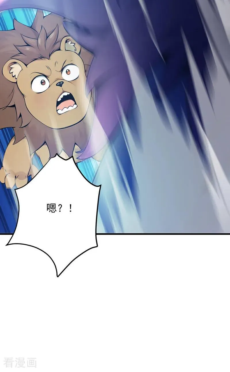 第272话 我来帮你！ 第8页