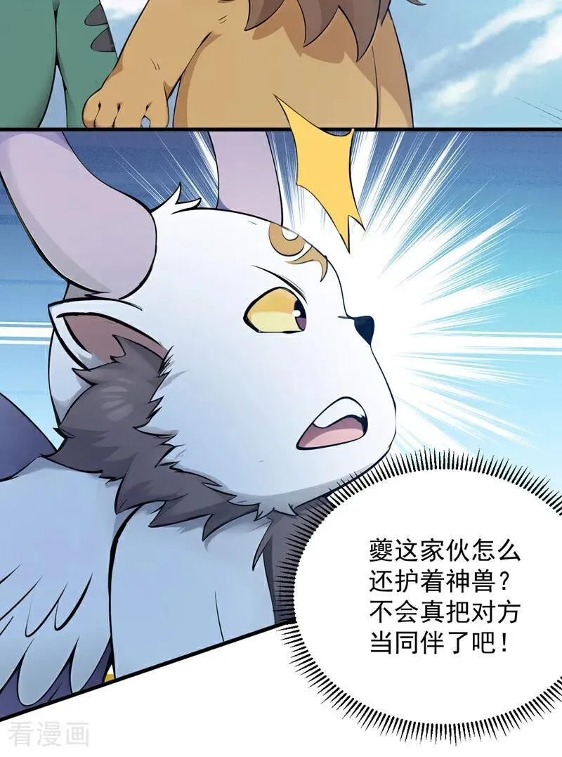 第272话 我来帮你！ 第11页