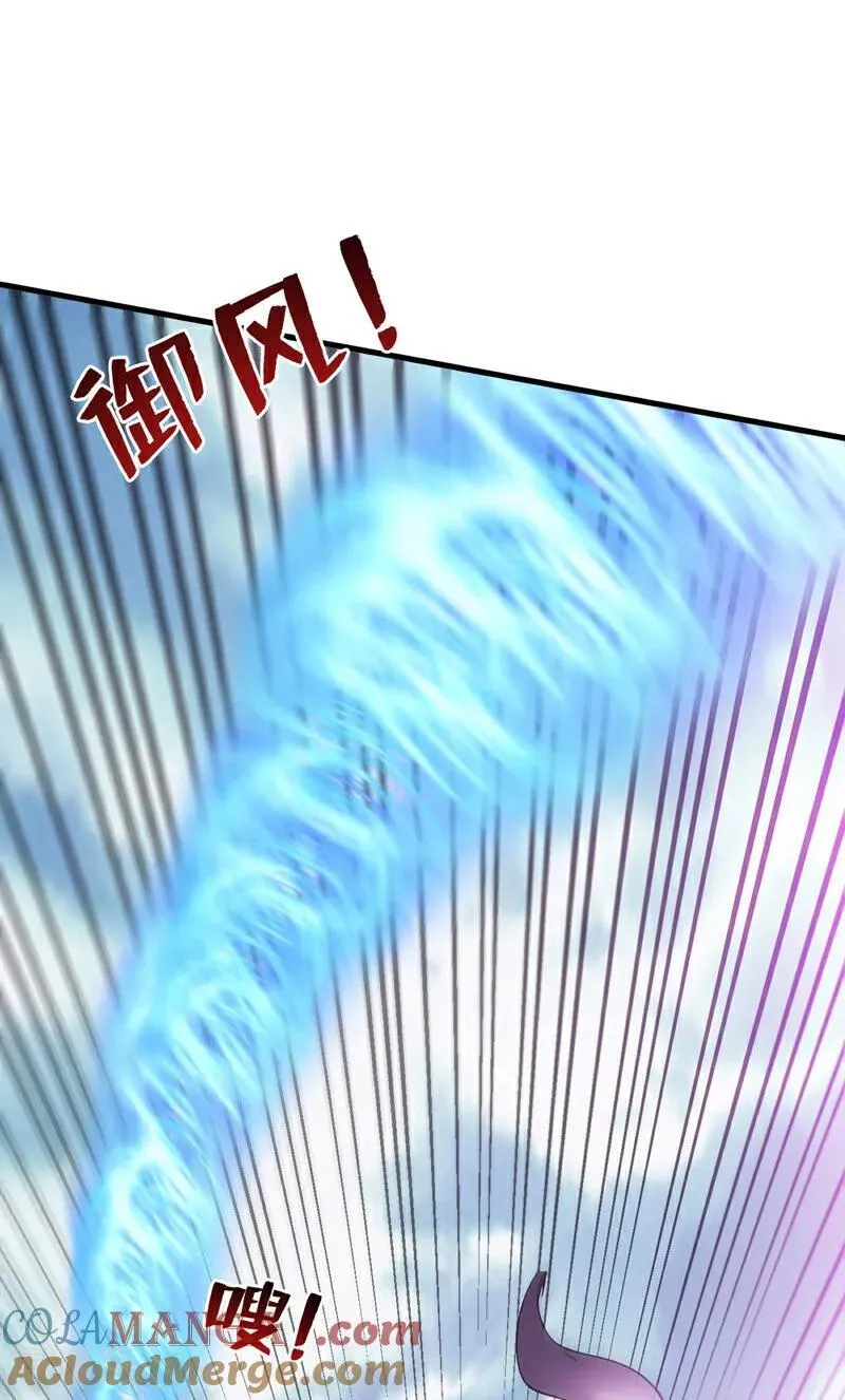 第272话 我来帮你！ 第13页