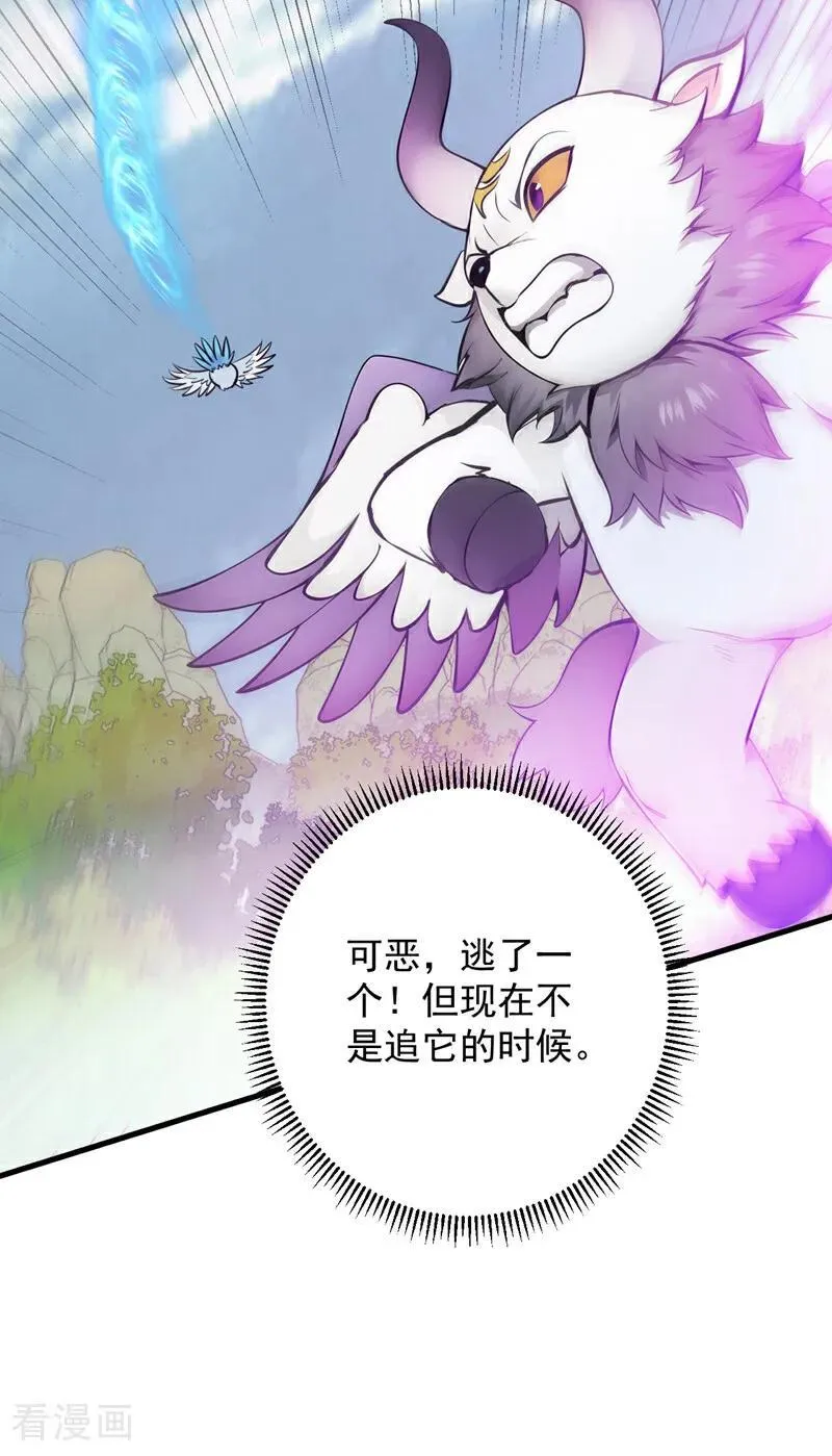第272话 我来帮你！ 第14页