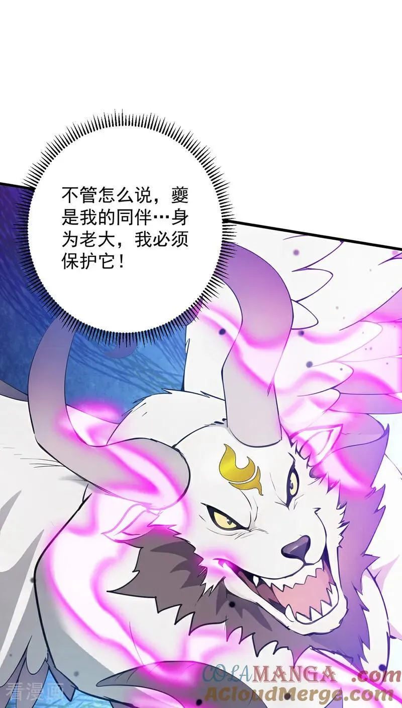 第272话 我来帮你！ 第16页