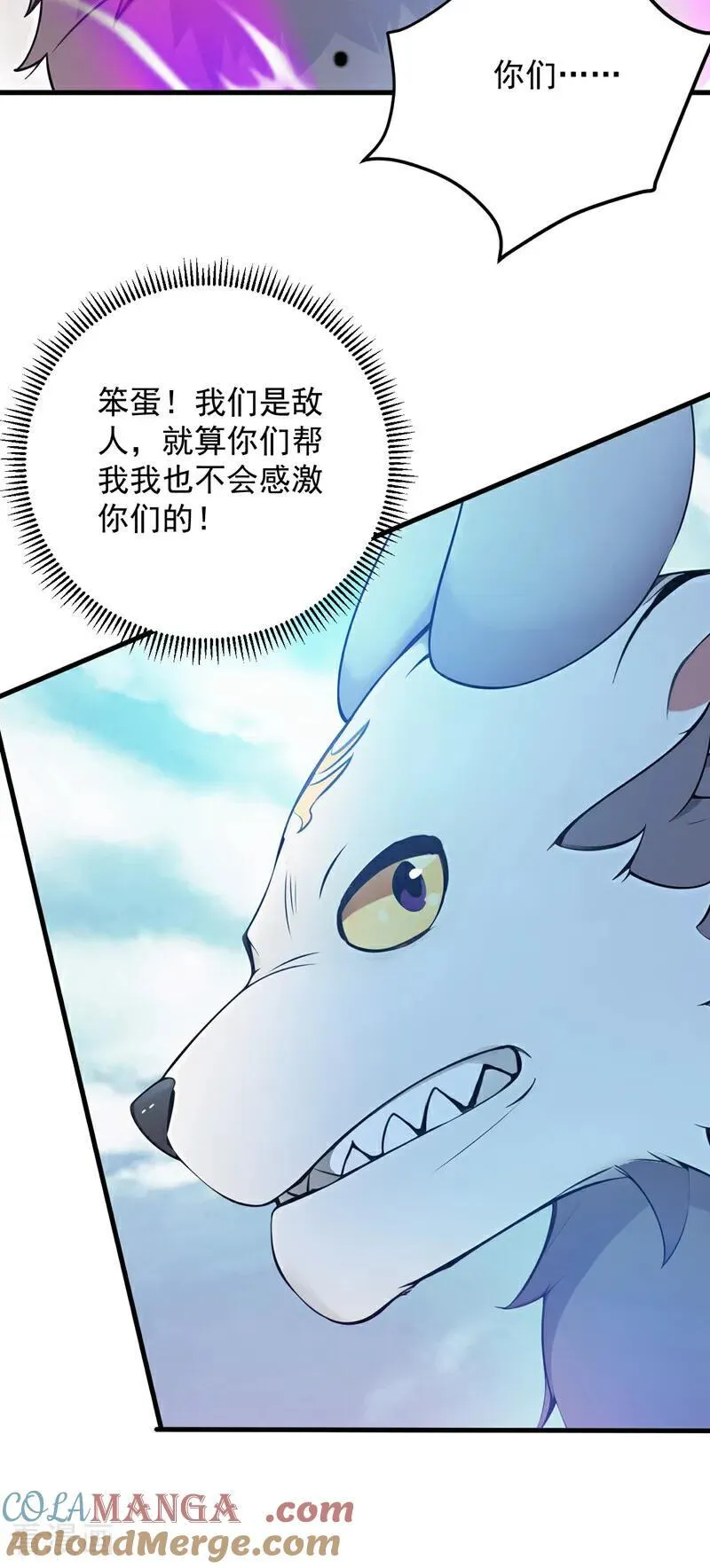 第272话 我来帮你！ 第22页