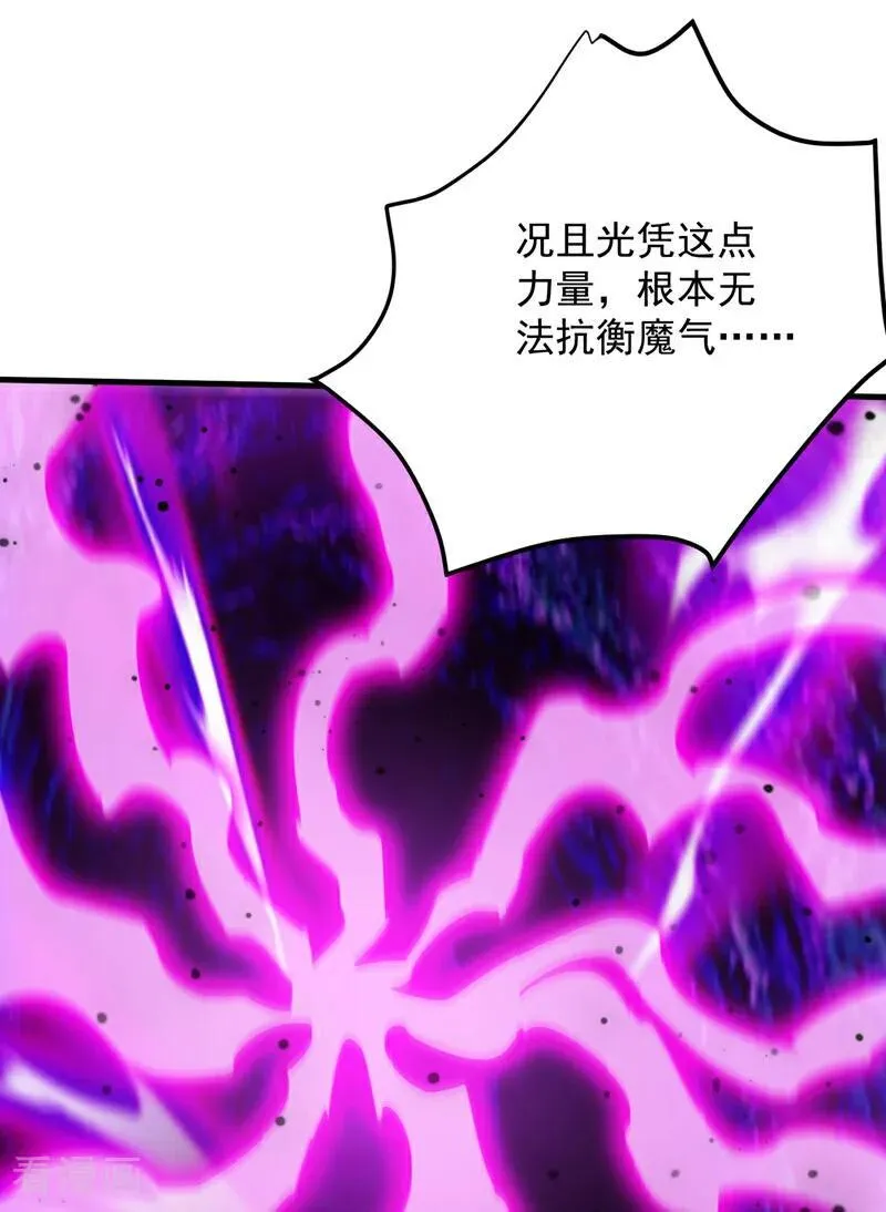 第272话 我来帮你！ 第23页