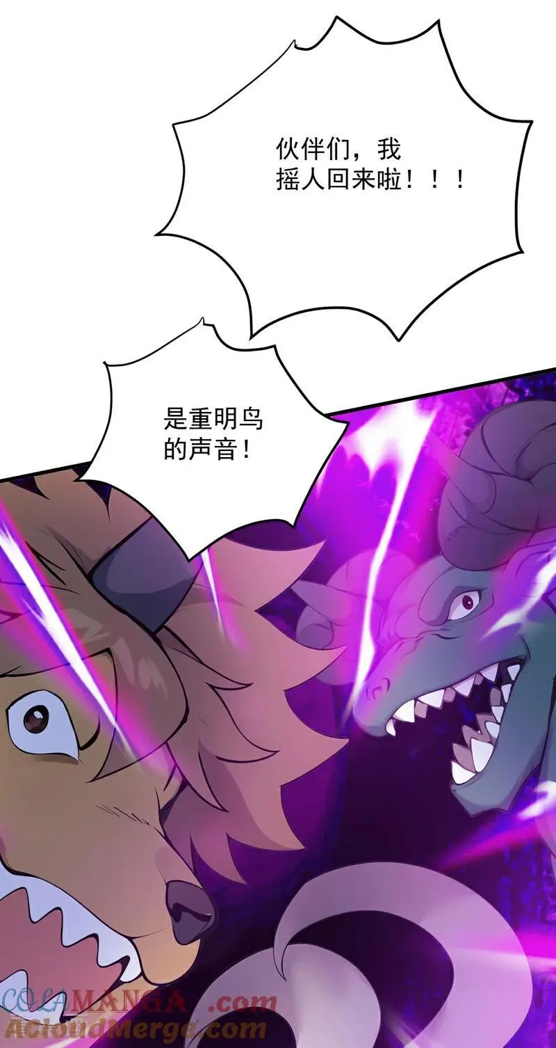 第272话 我来帮你！ 第25页