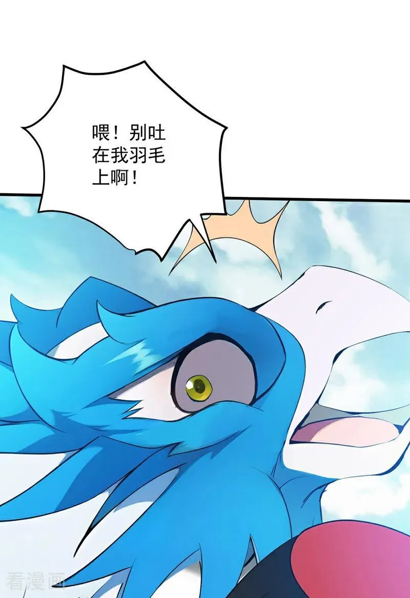 第272话 我来帮你！ 第30页