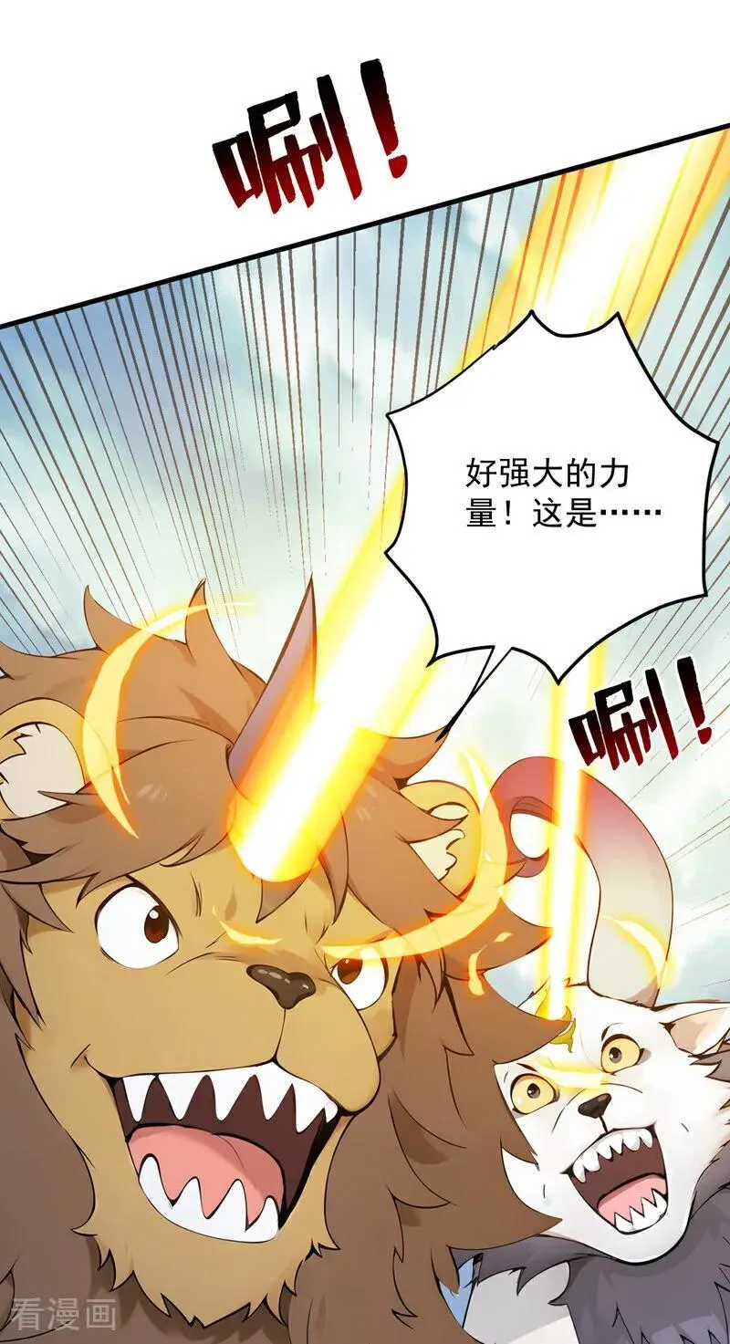 第272话 我来帮你！ 第36页