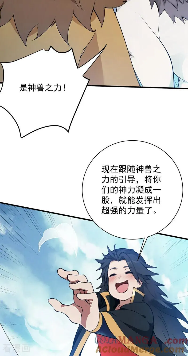 第272话 我来帮你！ 第37页