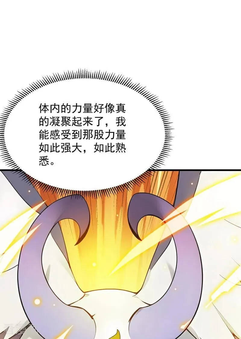 第272话 我来帮你！ 第39页