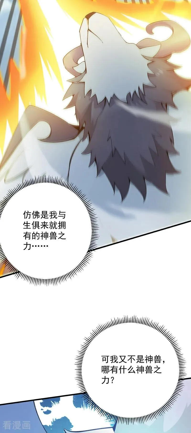 第272话 我来帮你！ 第42页
